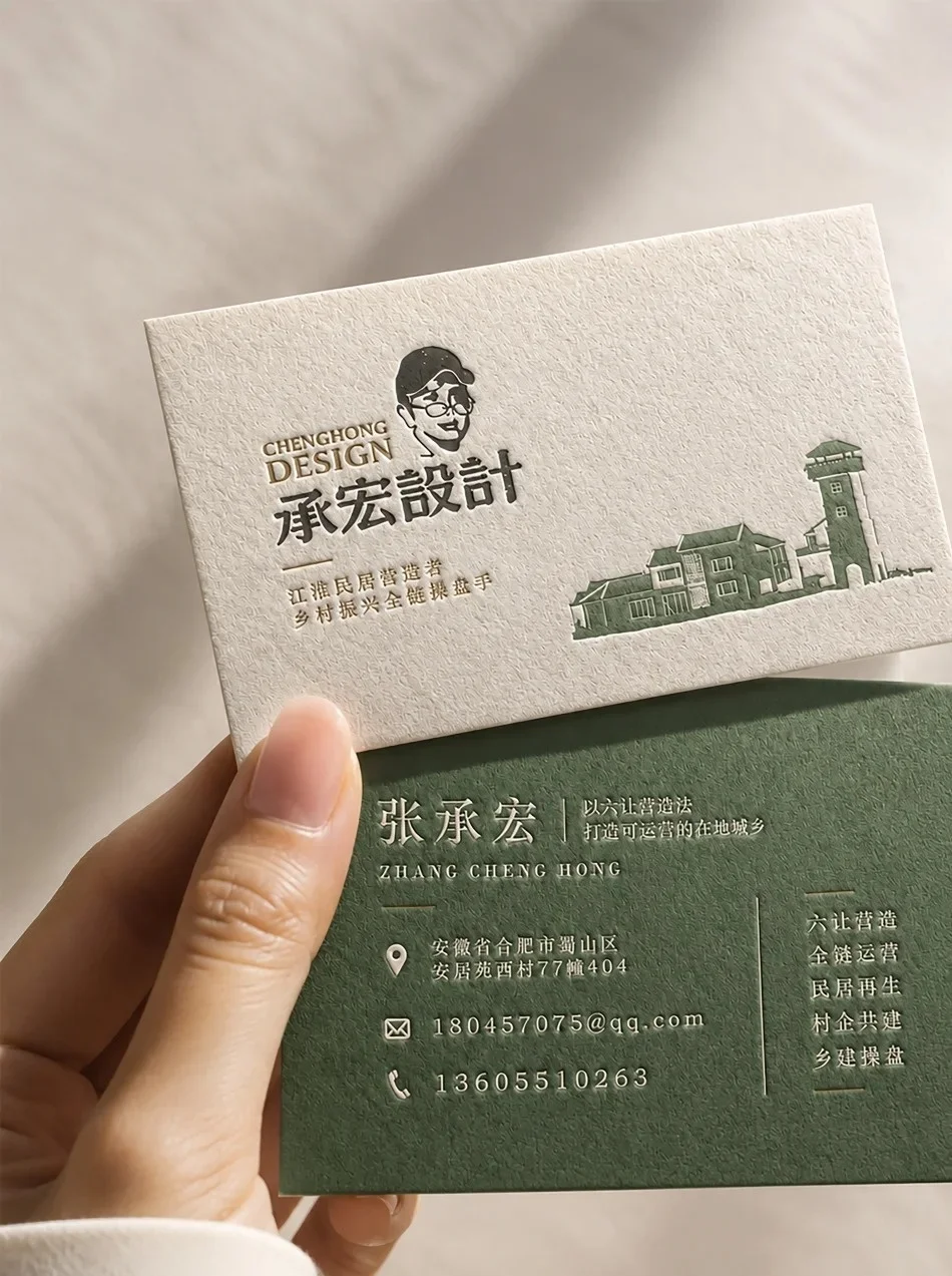 名片设计