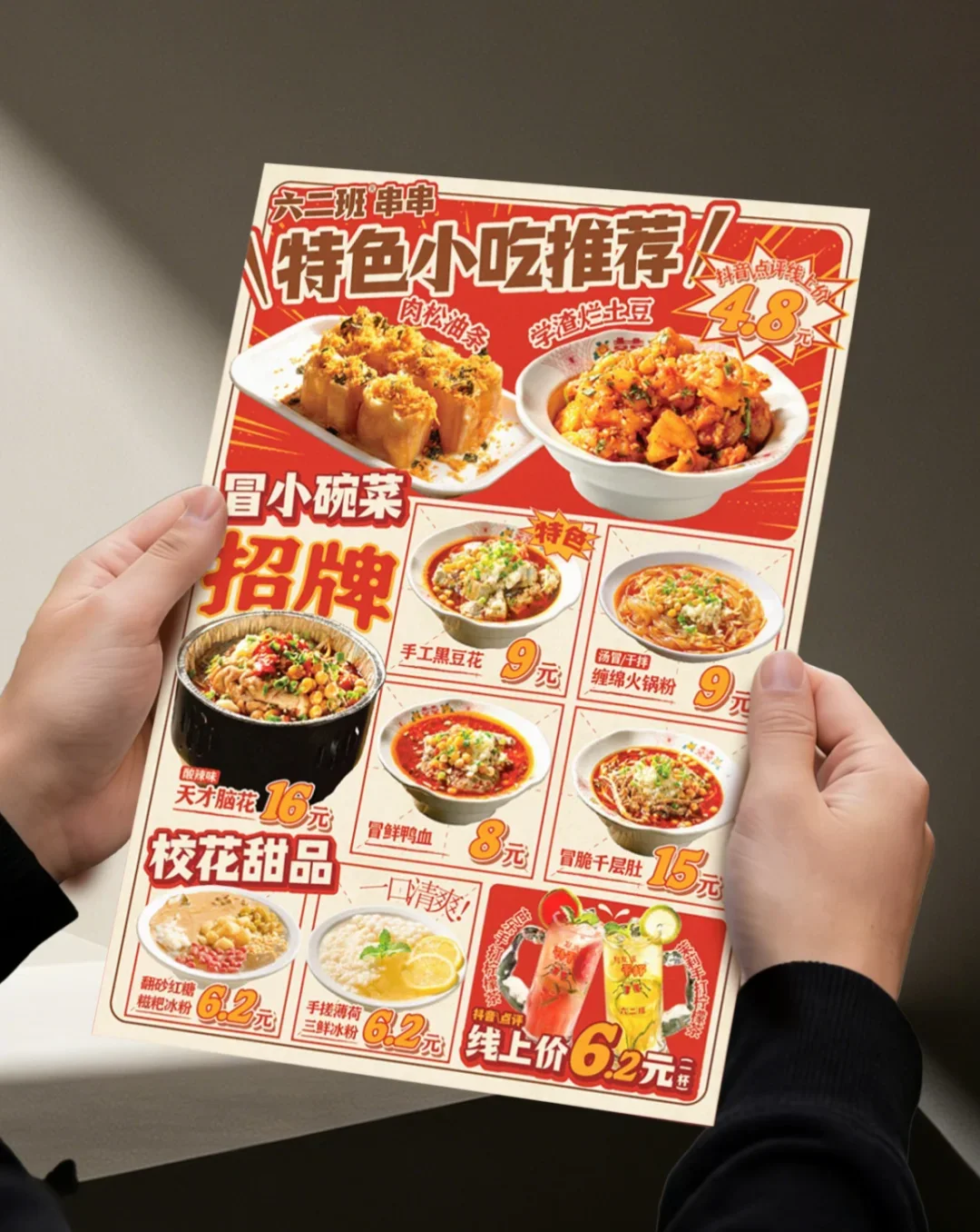 A4宣传单