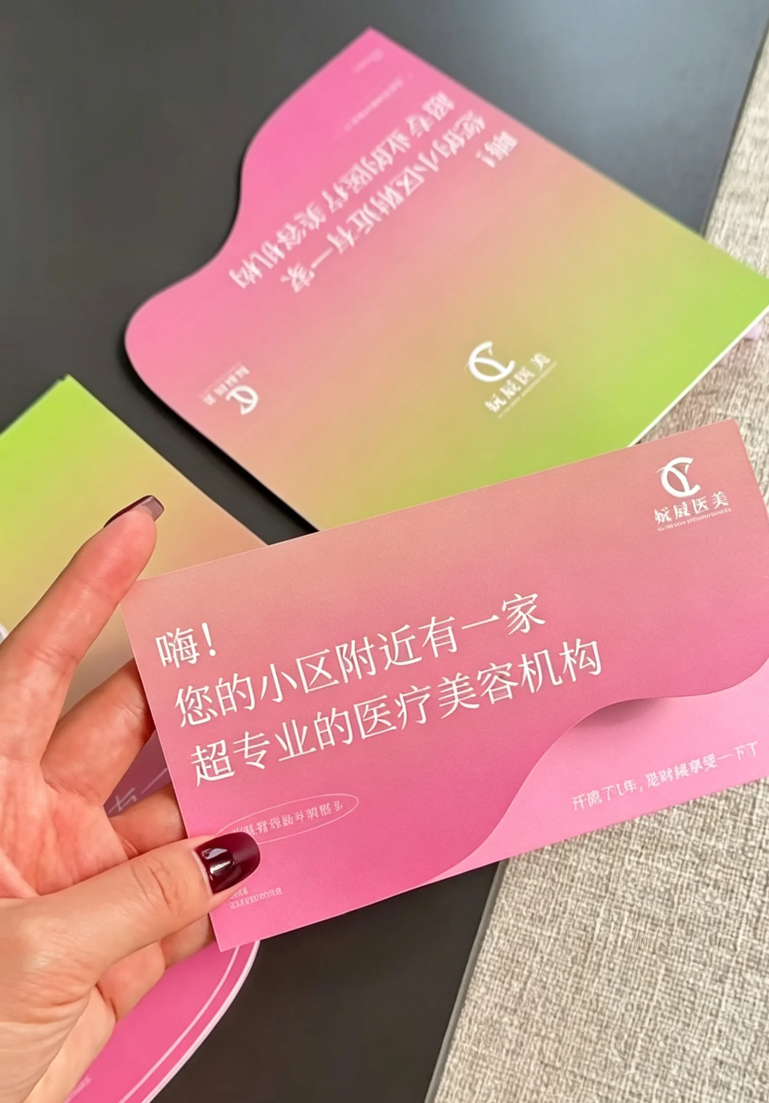 宣传单设计