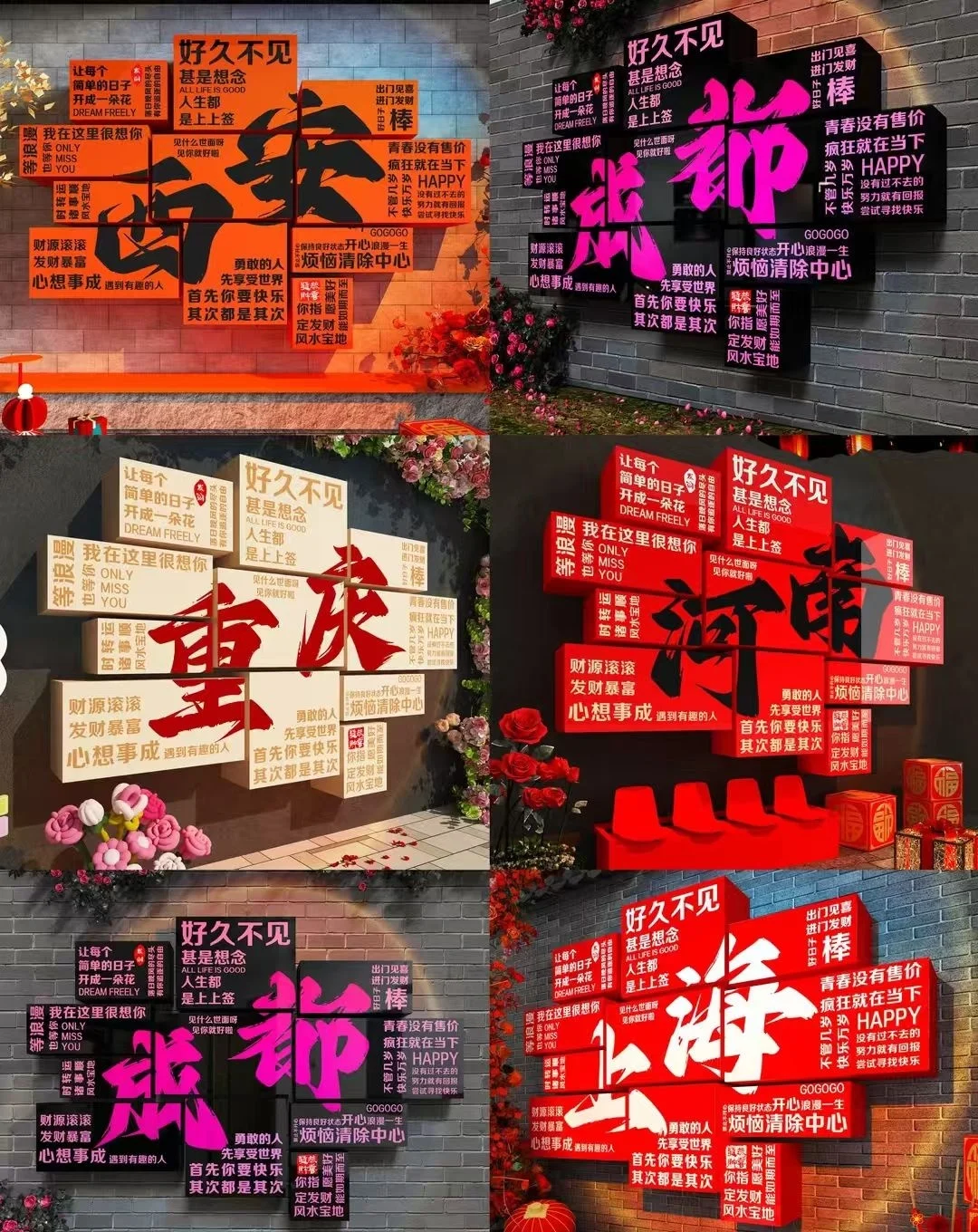 党建文化墙