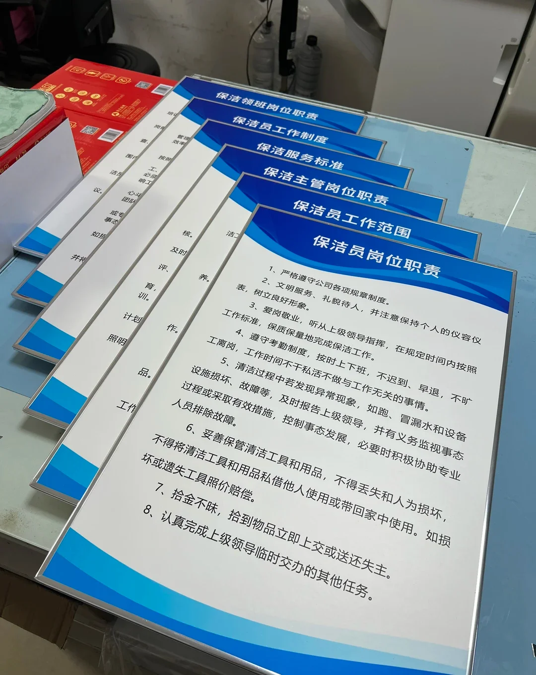 车间制度