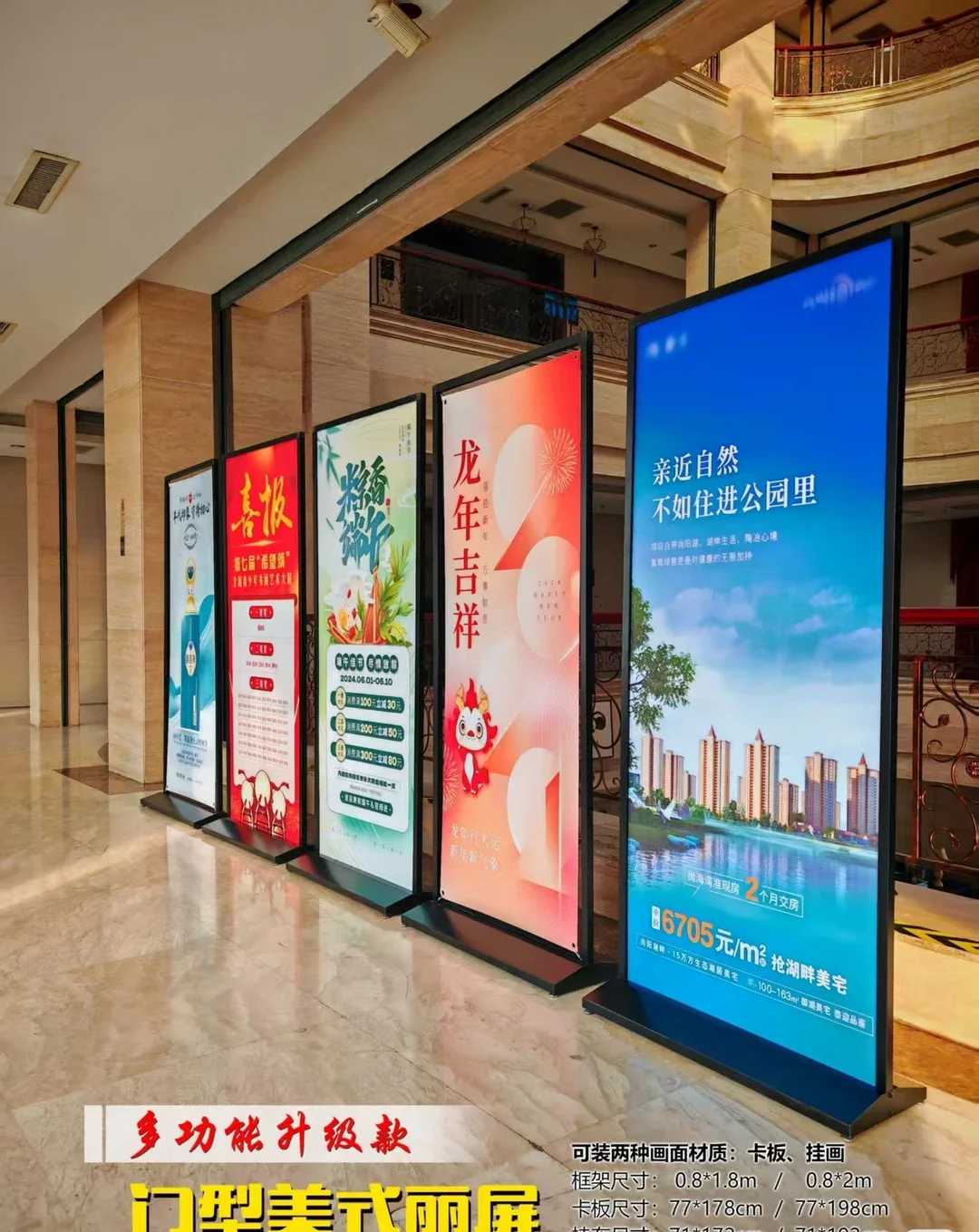 X展架