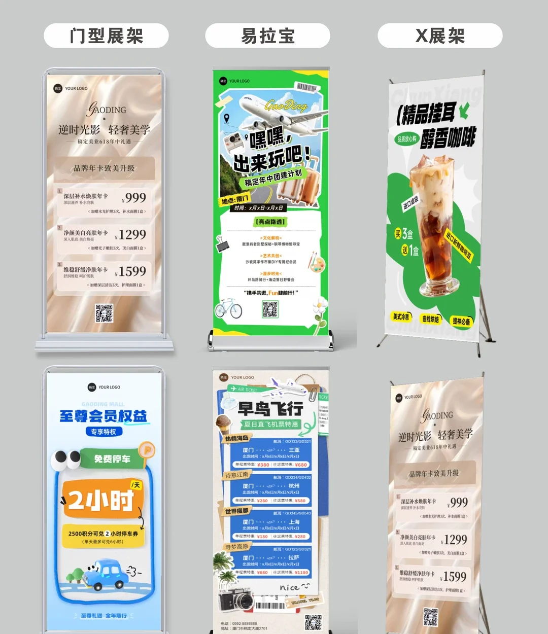 注水旗