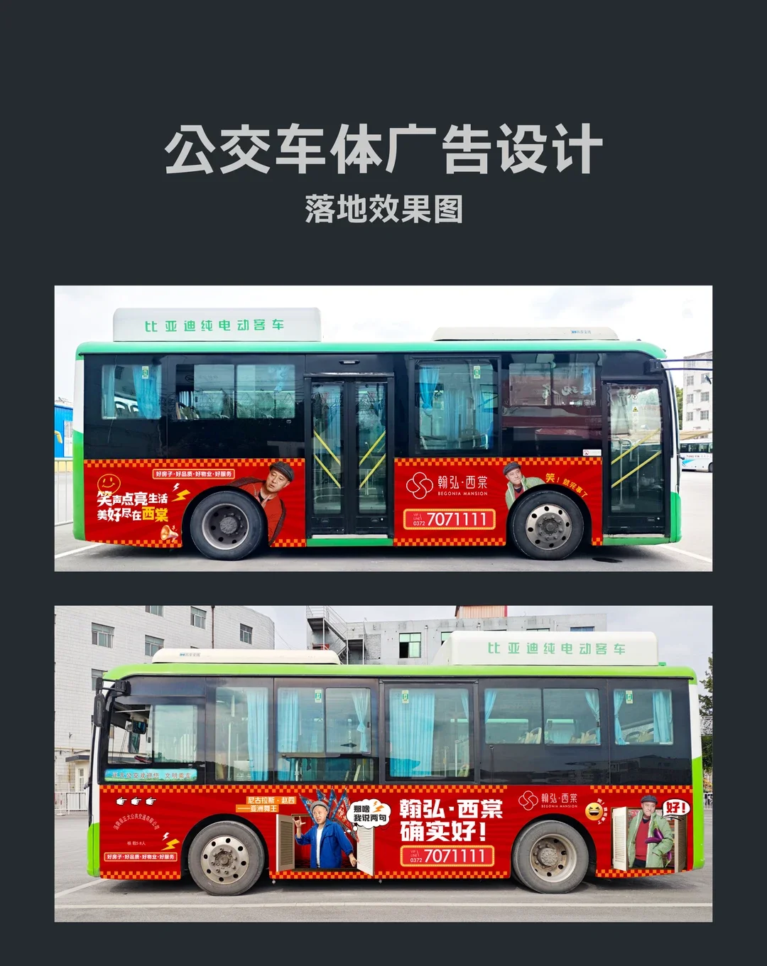 工程车标识