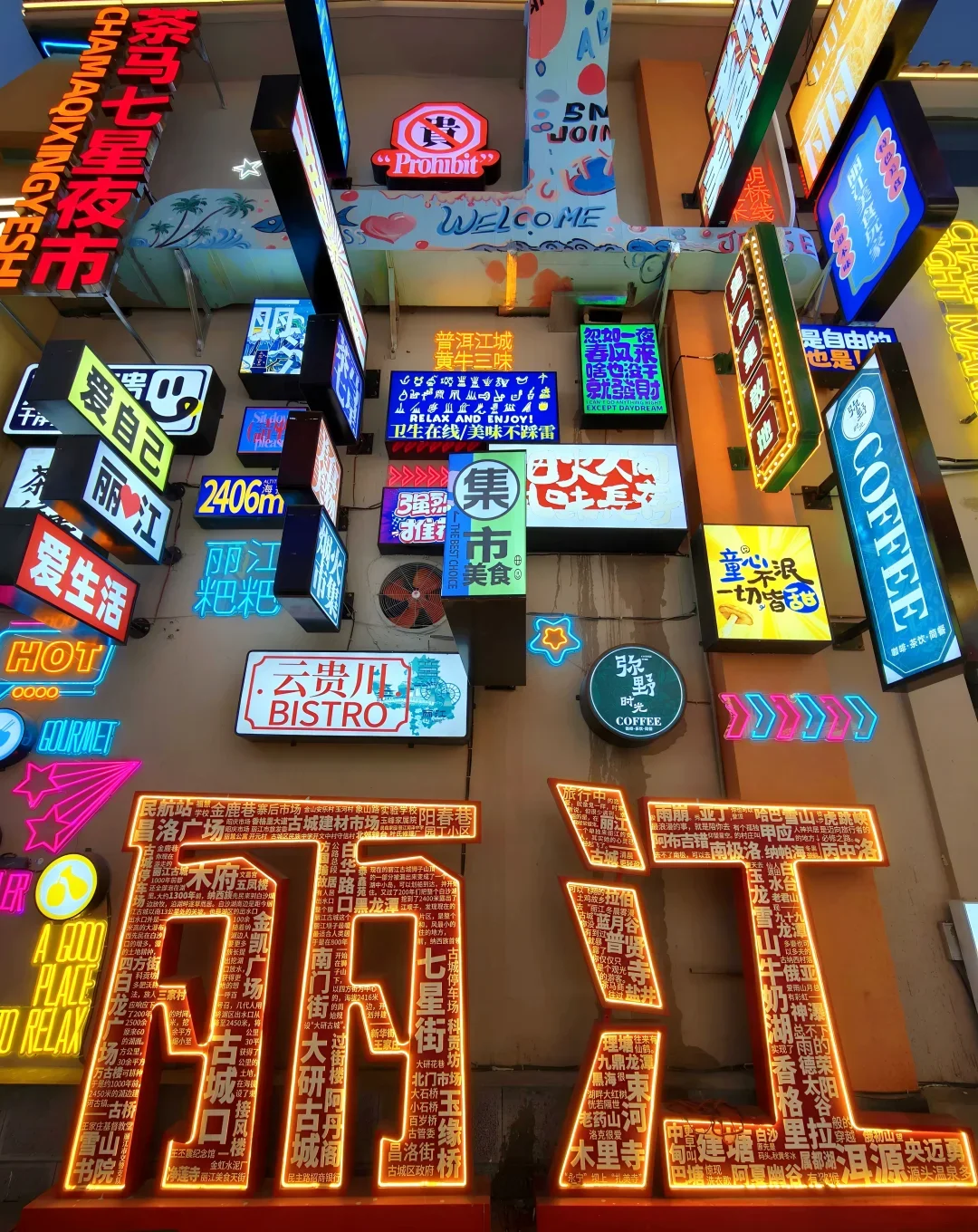 前台发光字