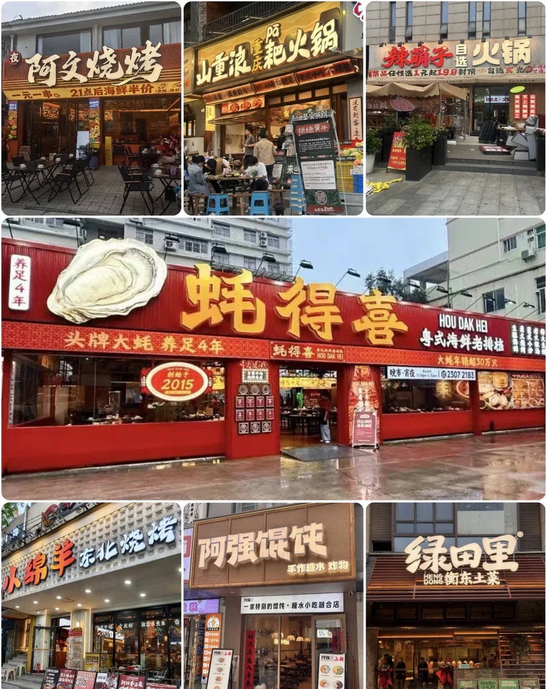 门头招牌