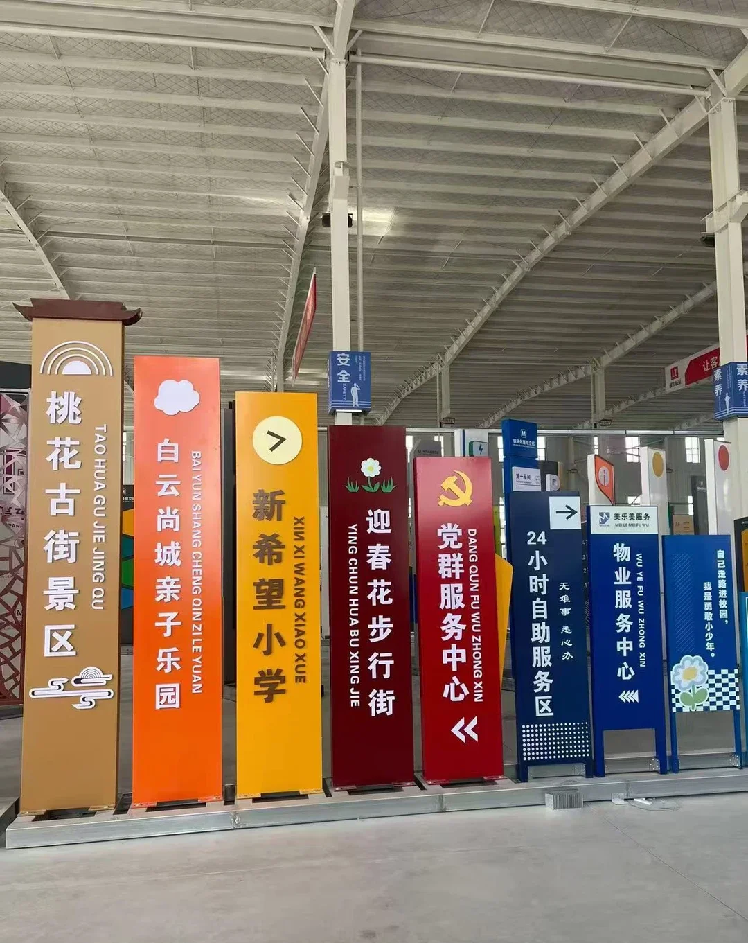指引牌